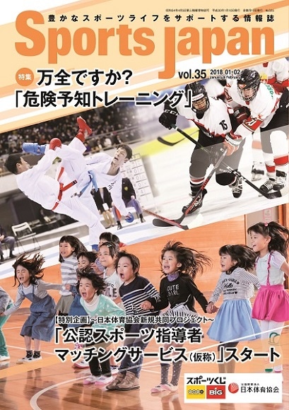 Sports Japan2018ǯ12vol.35)