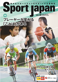 Sport Japan2018ǯ910vol.39)