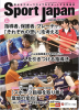 Sport Japan��2019ǯ3��4����vol.42)