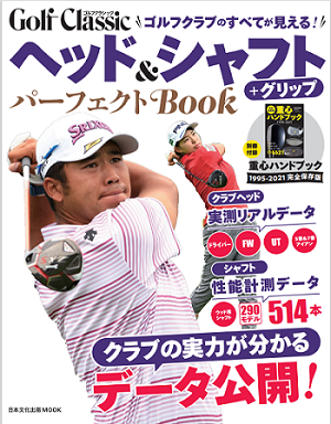 Y　ジャック　早稲田　パーフェクト ヘッド＆シャフト＋グリップ パーフェクトBOOK