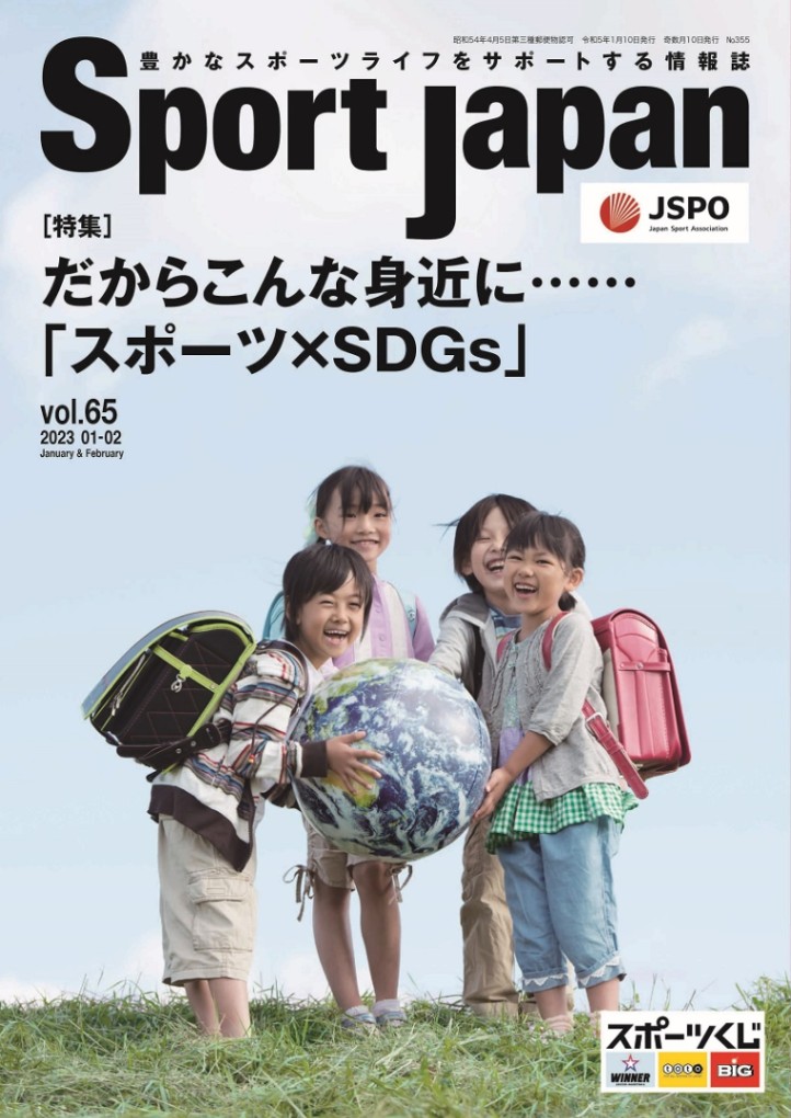 Sports Japan 日本スポーツ協会 Vol.28〜51 24冊＆手帳4冊付