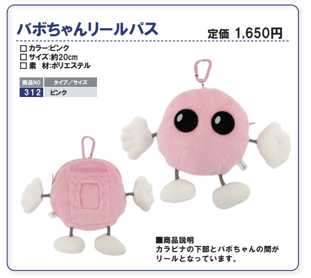 バボちゃん VABO-CHAN リバーシブルジップポーチ 未使用 タグ付 フジ Amazon.co.jp: バボちゃん リバーシブルポーチ 2019 バレー