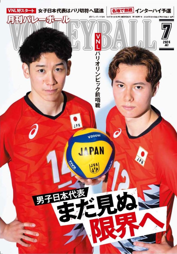 【美品】月刊バレーボール 2021年11月〜2022年12月 13刊セット 美品】月刊バレーボール 2021年11月〜2022年12月 13刊セット