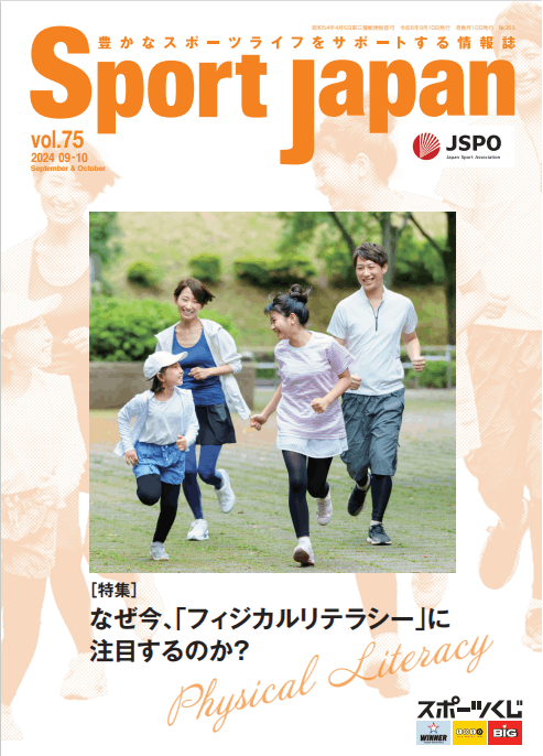 生涯スポーツトレーナーアドバンス 実践編 生涯スポーツ