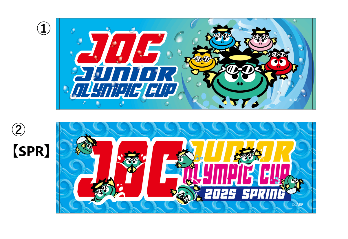 全国JOC水泳競技大会 スポーツタオル