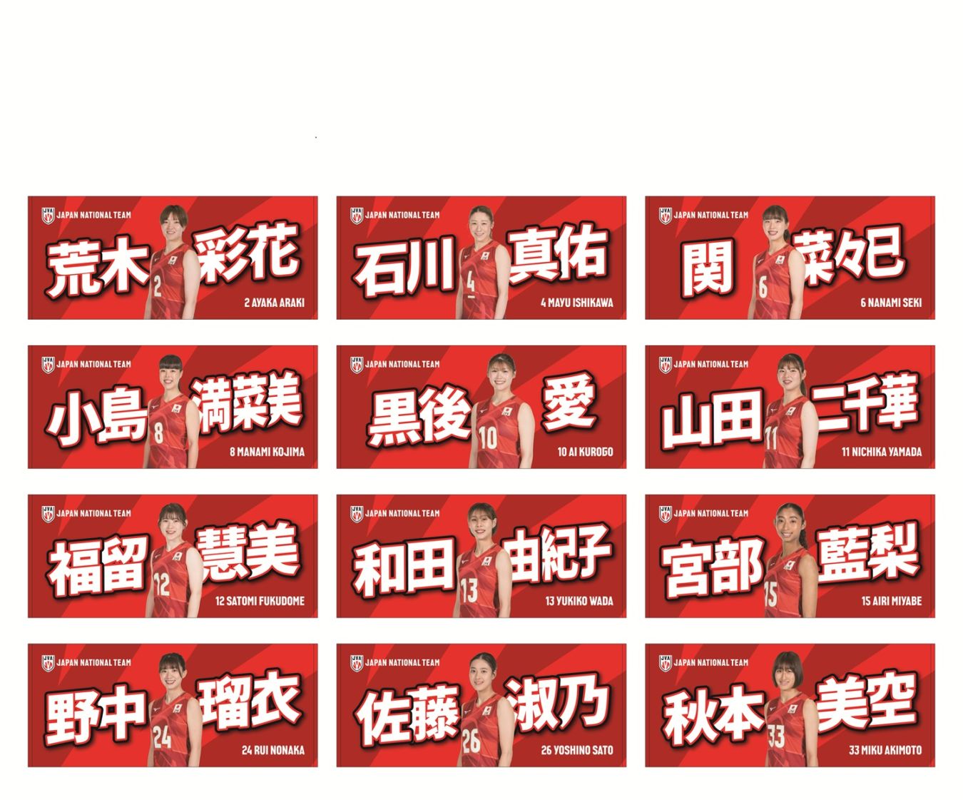 2025女子日本代表フェイスタオル