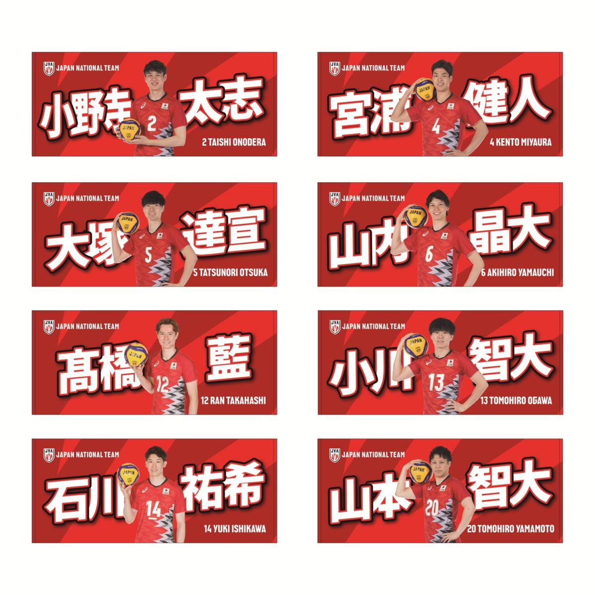 2025男子日本代表フェイスタオル