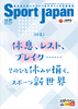Sport Japan2025ǯ78vol.80)