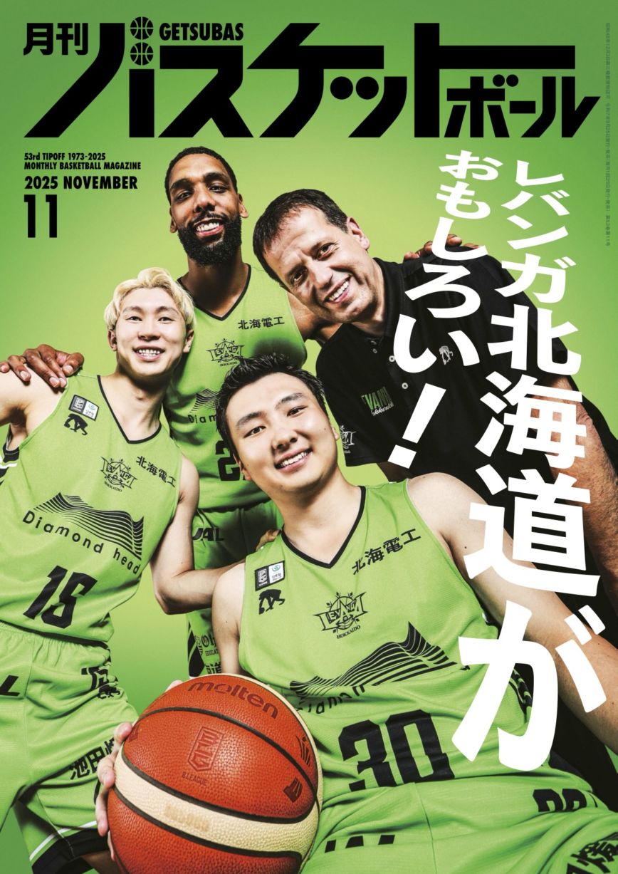 バスケ雑誌　HOOP 11号〜20号 バスケ雑誌 HOOP 11号〜20号 バスケ雑誌 HOOP 11号〜20号