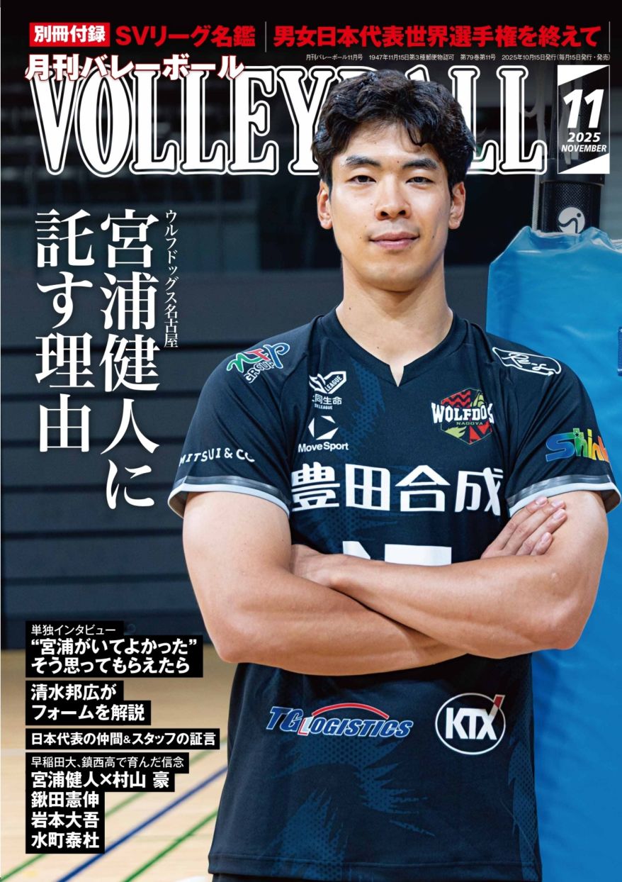 ウルフドックス杯記念Tシャツ 練習着 バレーボール 激レア 希少 2025年