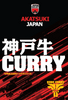 AKATSUKI JAPAN �ֿ��͵�CURRY��