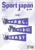 Sport Japan��2026ǯ1��2����vol.83)
