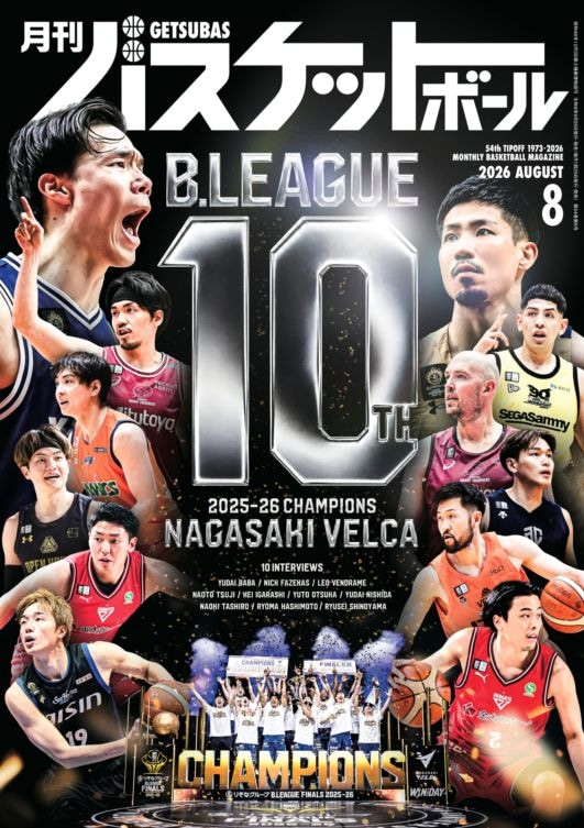 月刊バスケットボール　2000年1月から2014年12月まで　(欠品あり) 月刊バスケットボール2026年8月号