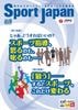Sport Japan 2026ǯSummer vol.86