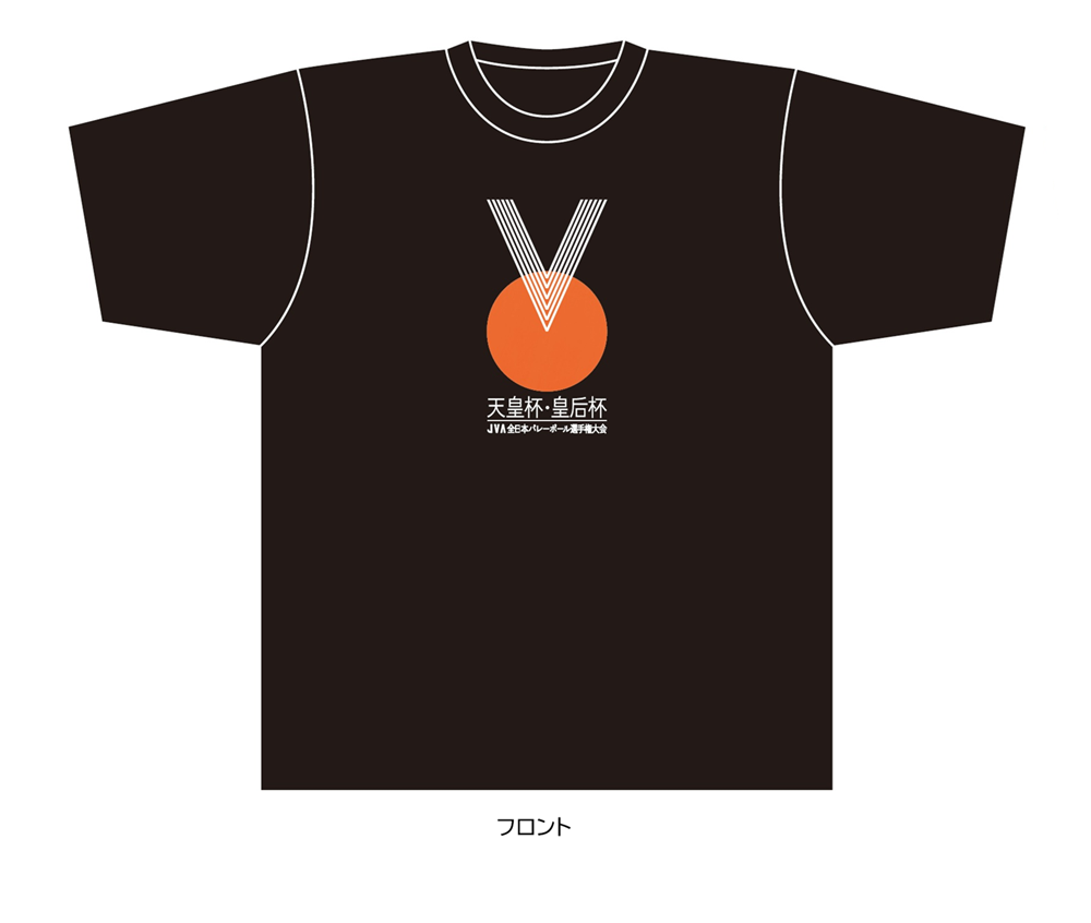 天皇杯　バレーボールシャツ 令和8年度天皇杯・皇后杯 都道府県ラウンドTシャツ