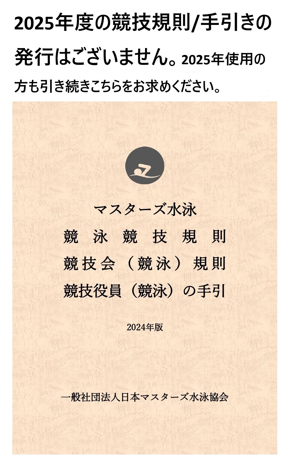 �ޥ���������ˡ����˶�����§/�����2024ǯ�ǡ�