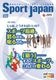 Sport Japan 2026ǯSummer vol.86