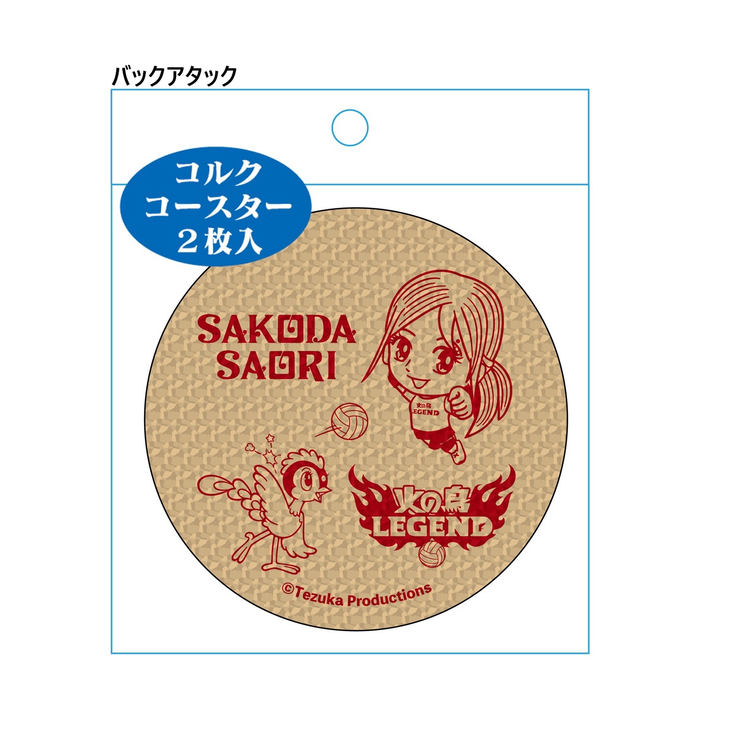 HINOTORI LEGENDSAKODA SAORI 륯2祻å