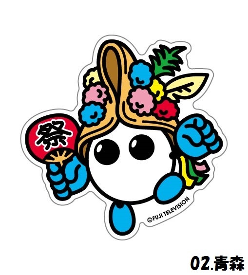 通販限定 ご当地バボちゃん ダイカットステッカー ２枚入り 01 北海道 10 群馬