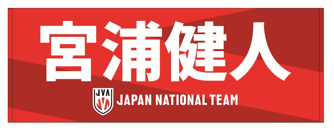 2025男子日本代表スポーツタオル（ジャガード風）