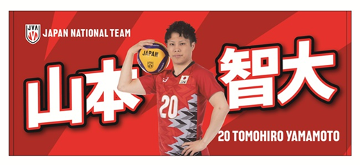 2025男子日本代表フェイスタオル