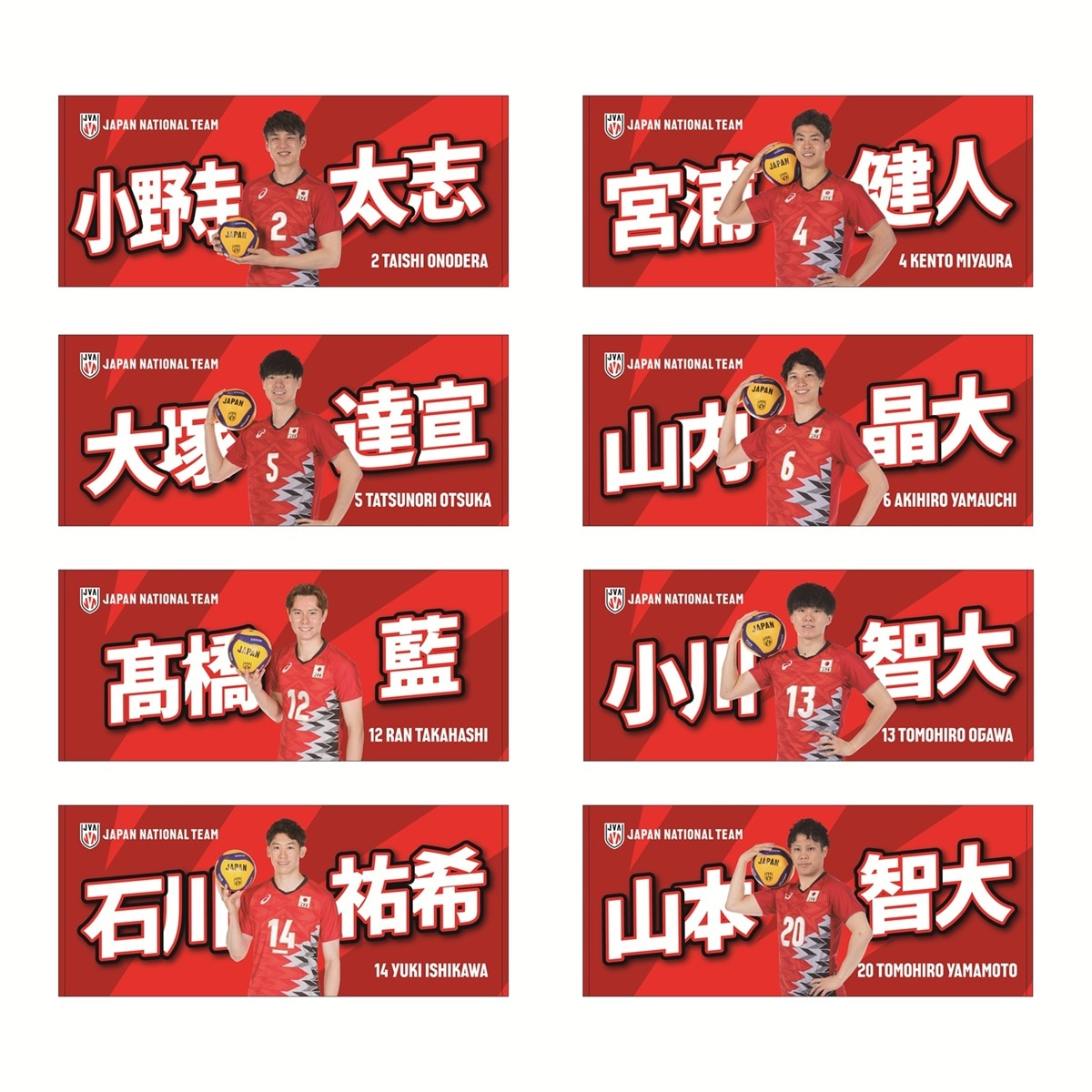 VNL2025年日本男子代表石川祐希選手スポーツタオル3枚巾着1枚#14 2025男子日本代表フェイスタオル