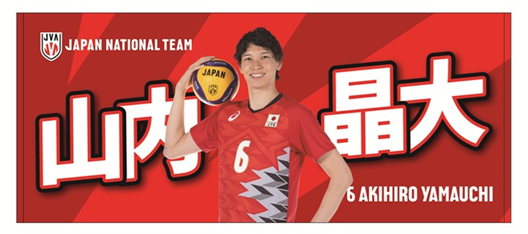 新品★匿名配送 2025男子日本代表スポーツタオル（ジャガード風）宮浦健人 選手 2025男子日本代表スポーツタオル