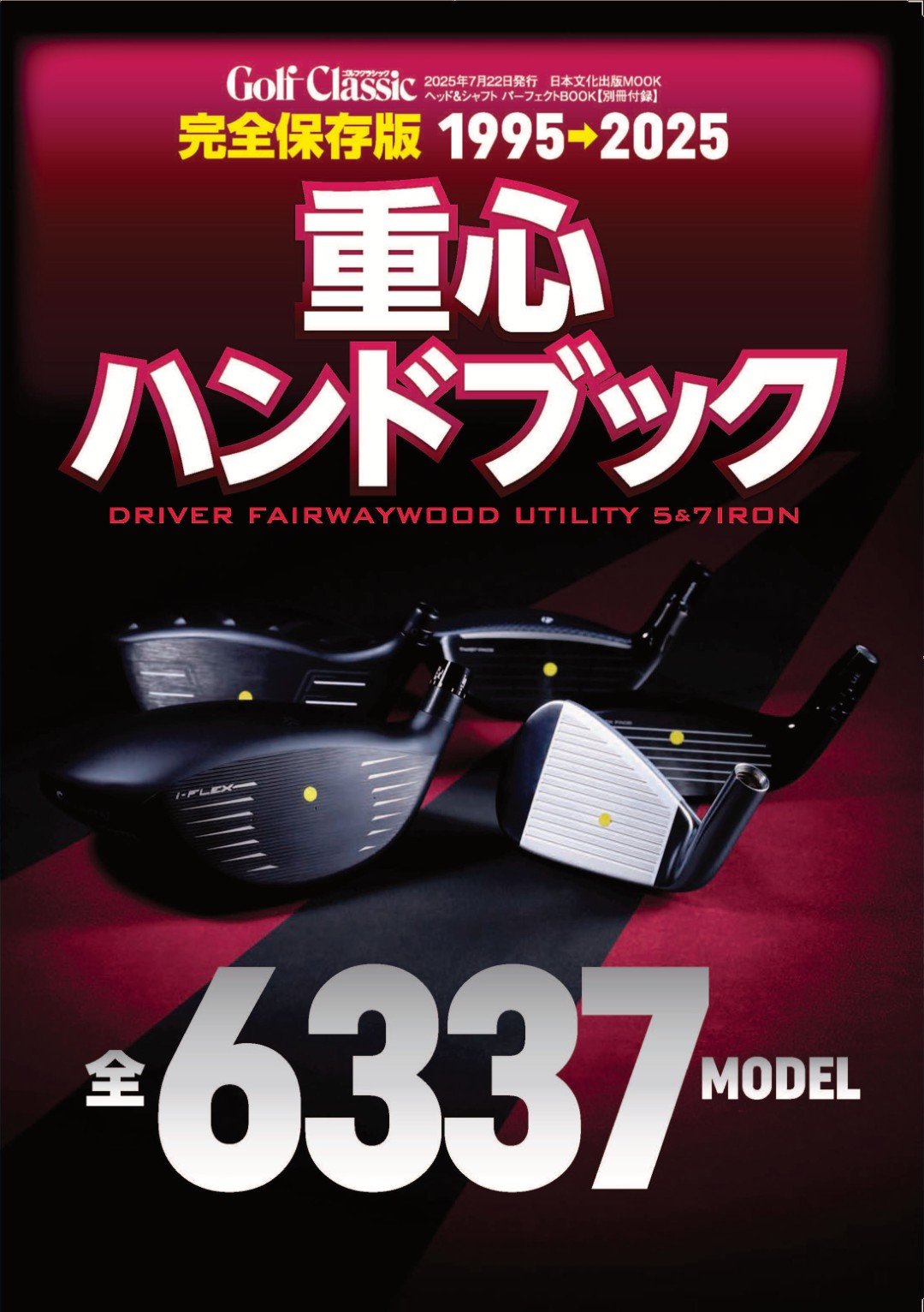 Golf Classicإåɡեȡܥå ѡեBOOK 2025