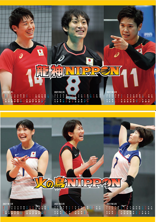 龍神nippon 高橋藍 プリントフェイスタオル