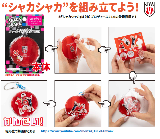 バレーボール男子日本代表グッズ（バラ売ok) 石川祐希や髙橋藍の勇姿をぜひ手元に！ 「バレーボール男子日本