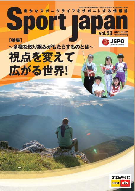 Sport Japan2021ǯ12vol.53)