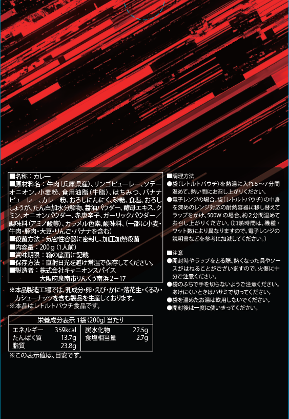 AKATSUKI JAPAN �ֿ��͵�CURRY��