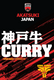 AKATSUKI JAPAN �ֿ��͵�CURRY��