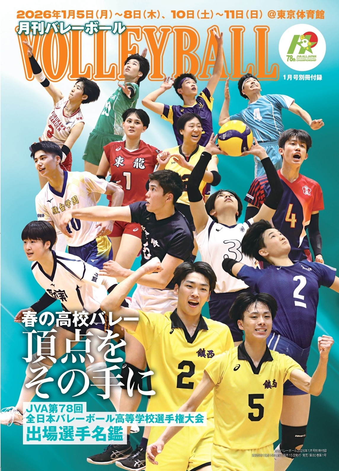 ��Х졼�ܡ��� 2026ǯ1���