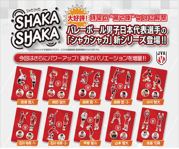 2025年 バレーボール 男子 日本代表 小川智大 フェイスタオル＆巾着袋 2025年 バレーボール 男子 日本代表 小川智大 フェイスタオル＆巾着袋