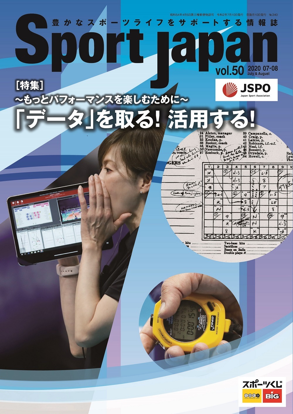 Sport Japan2020ǯ78vol.50)