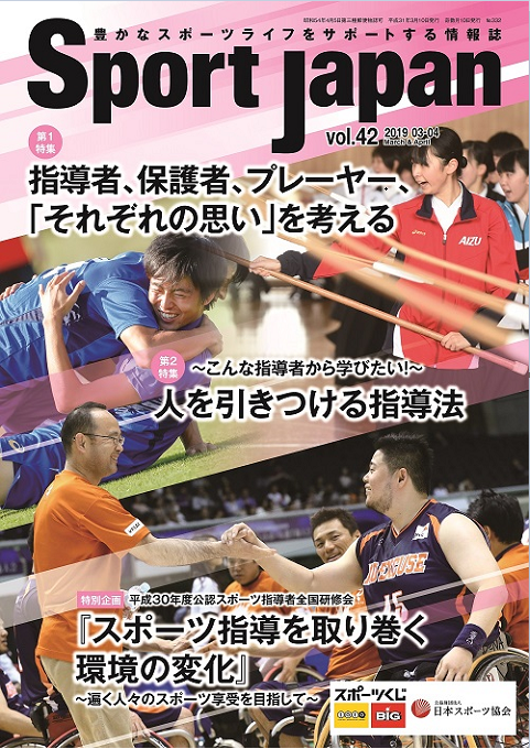 Sport Japan2019ǯ34vol.42)