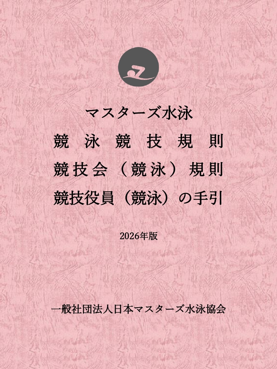 �ޥ���������ˡ����˶�����§/�����2026ǯ�ǡ�