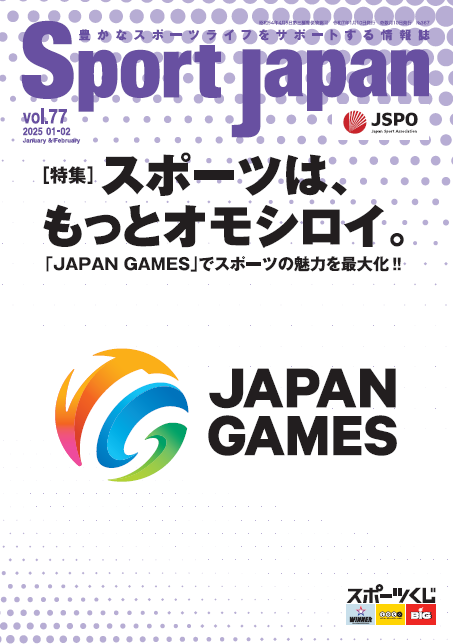 Sport Japan2025ǯ12vol.77)