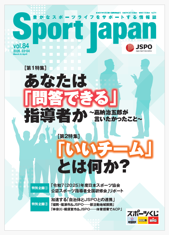 Sport Japan��2026ǯ3��4����vol.84)