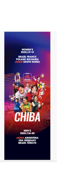 バレーボール VNL 千葉大会限定　ベースボールシャツ　タオル　非売品 バレーボール VNL 千葉大会限定 ベースボールシャツ タオル