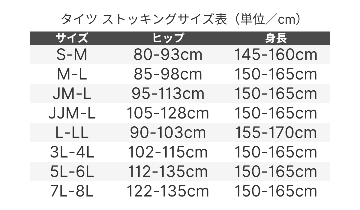 JM-L -JJM-L】大きいサイズ ストッキング | 大きいゆったり