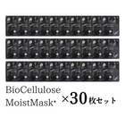 【4B】バイオセルロース モイストマスクプラス【30枚セット】