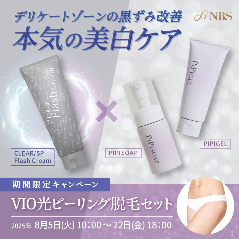 ブランドで探す,LUXE MUSE | NBS SHOP