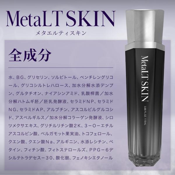 美容器専用ジェル MetaLT SKIN（メタエルティスキン） | ブランドで 
