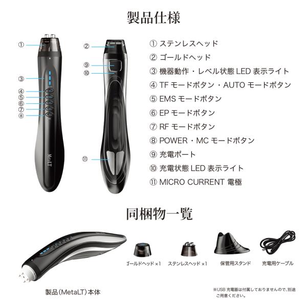 家庭用全身美容器 MetaLT（メタエルティ） | ブランドで探す,MetaLT 