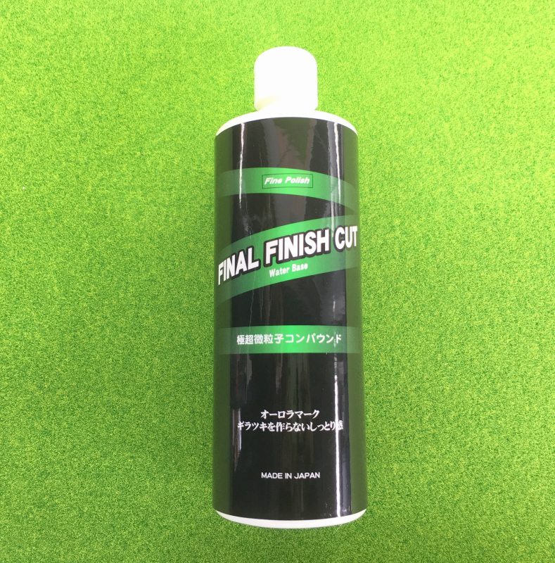 プラスティ ファイナルフィニッシュカット コンパウンド超微粒子 360g 自動車補修塗料,一般補修塗料 NCC株式会社 公式通販サイト