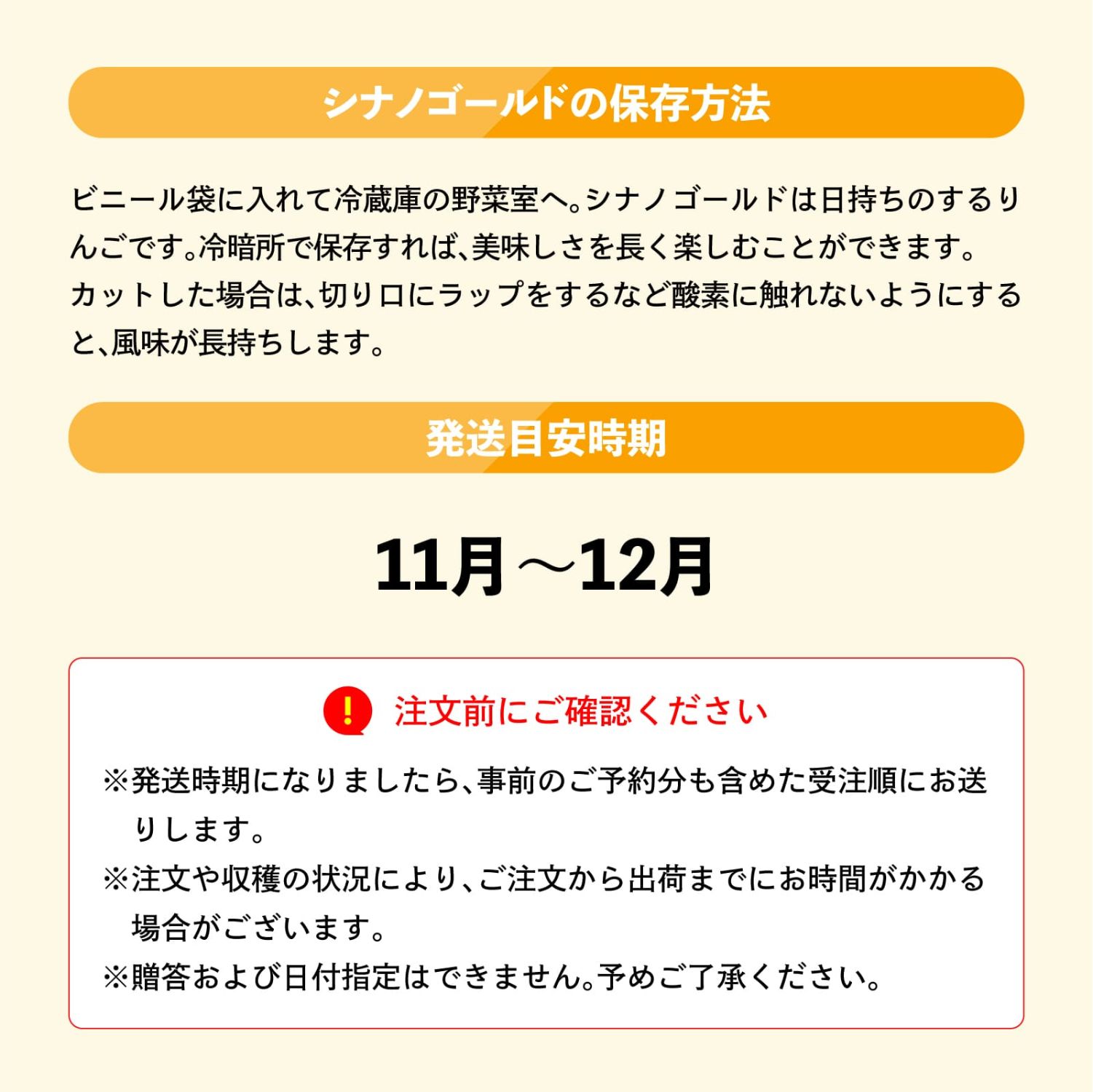 りんご様オーダー確認用