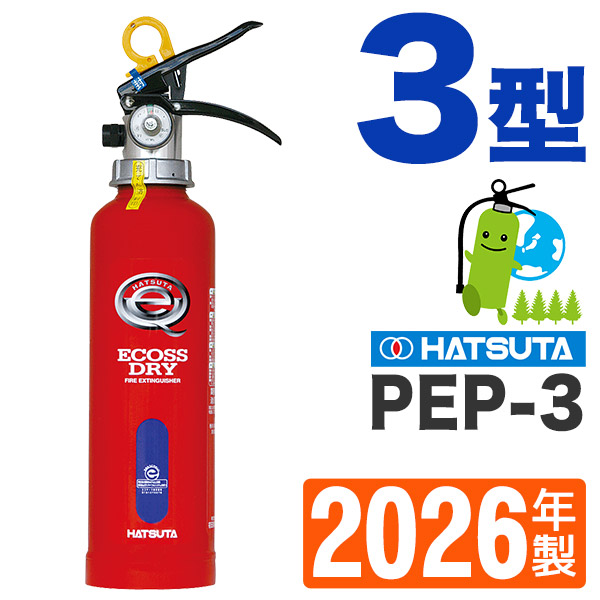 ��2026ǯ�����᡼�����ݾ��աۥϥĥ��߰���ABCʴ���òд�3����PEP-3 ��̳�Ѿòд�\ʴ�����߰�����