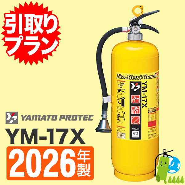 �԰���ץ��ա�2026ǯ�����᡼�����ݾ��աۥ�ޥȶ�°�к������ʹ�ͥ��᥿�륬���ɡ�YM-17X �����ץ��-��̳�Ѷ�°�к�